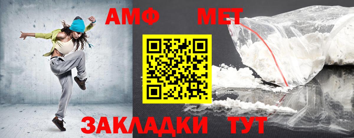 Амфетамин Premium Карпинск
