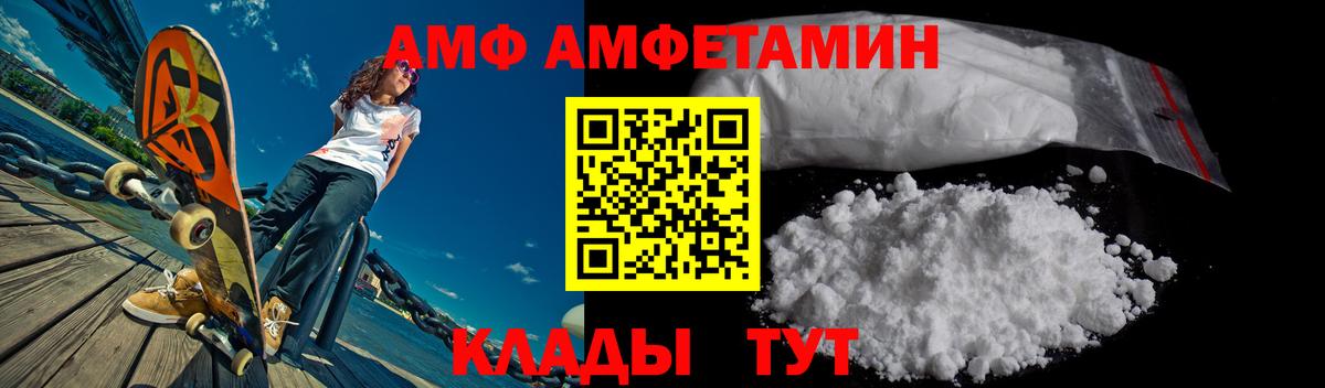 АМФ  Вход с VPN  Карпинск  Амфетамин  Amphetamine 97% 