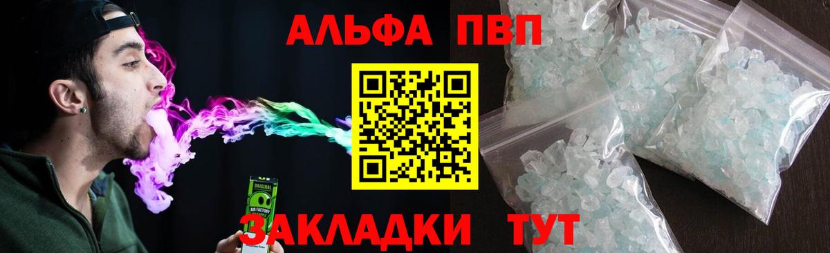 Alpha-PVP СК КРИС Карпинск