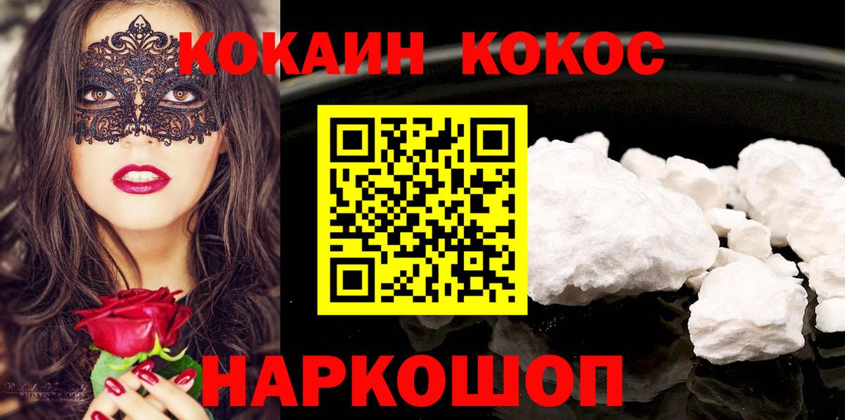 КОКАИН FishScale  Cocaine  Вход с VPN  купить закладку  Cocaine 99%  Карпинск 