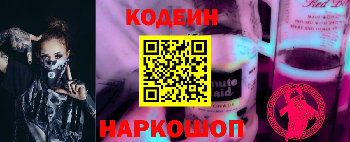 Codein Purple Drank Карпинск