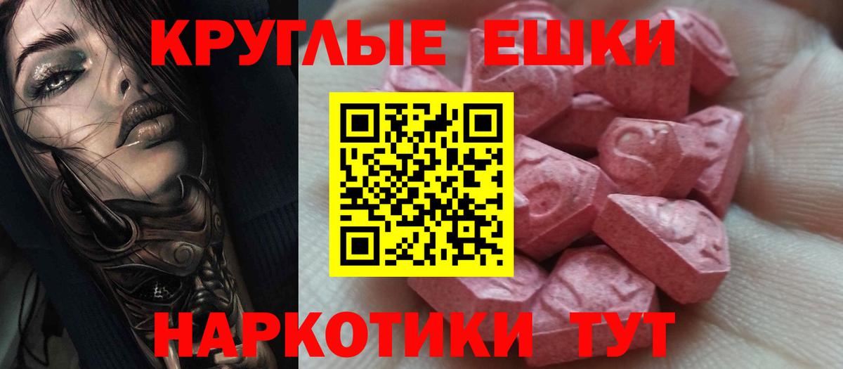Карпинск  Экстази круглые  Вход с VPN  Экстази Cube 