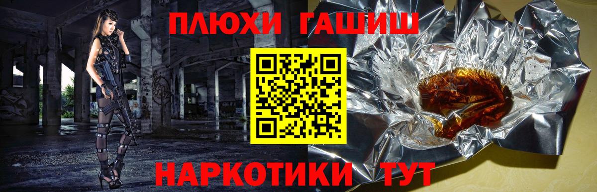 ГАШИШ гашик Карпинск