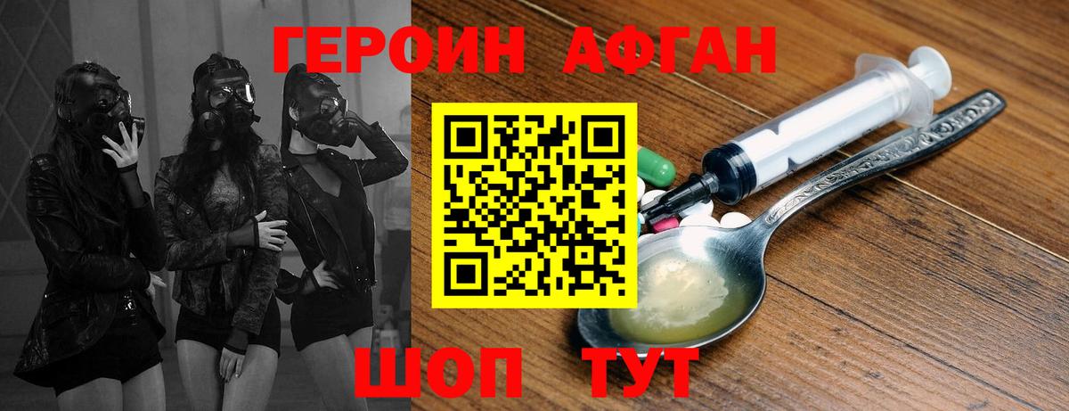 ГЕРОИН  Героин белый  Вход с VPN  Карпинск 
