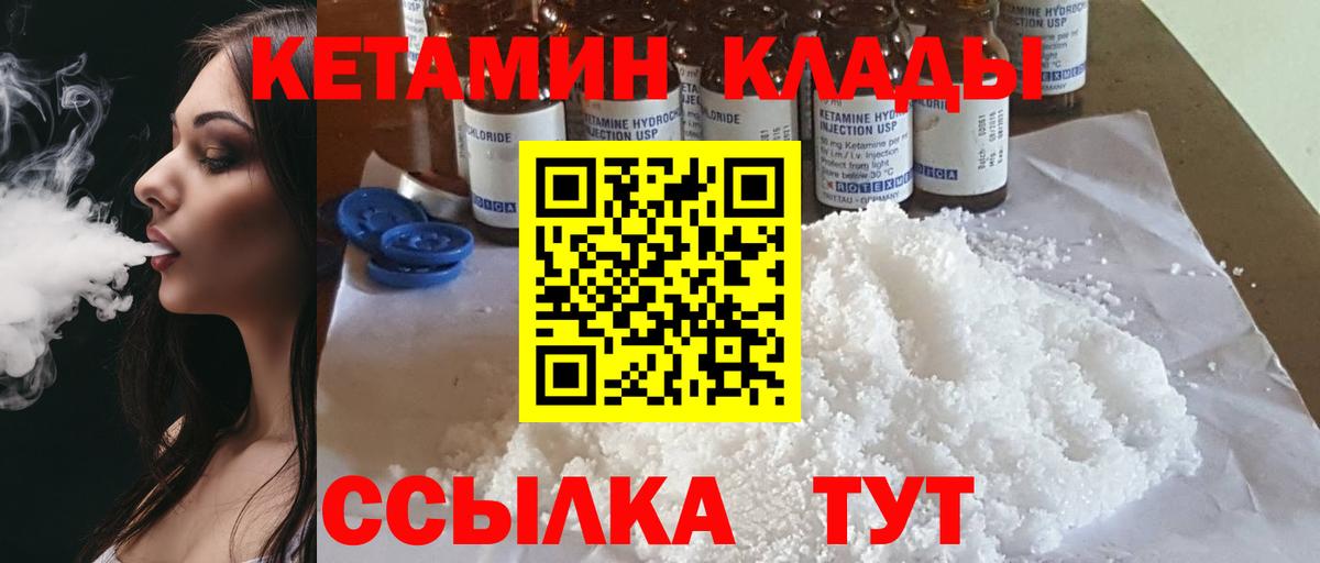 Кетамин VHQ Карпинск