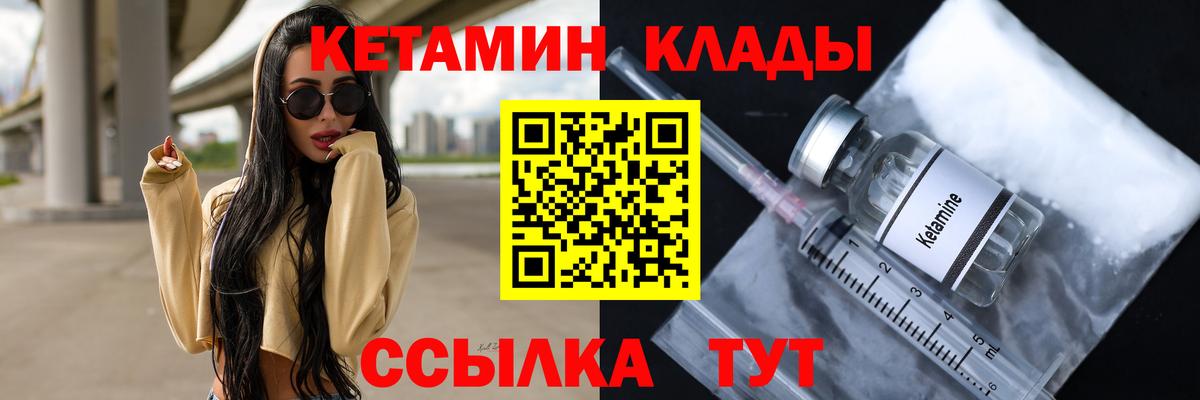 Кетамин ketamine  КЕТАМИН ketamine  Вход с VPN  Карпинск 