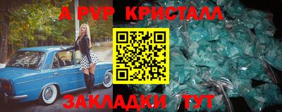 а пвп мука Краснокаменск