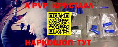 прущие крисы Краснознаменск