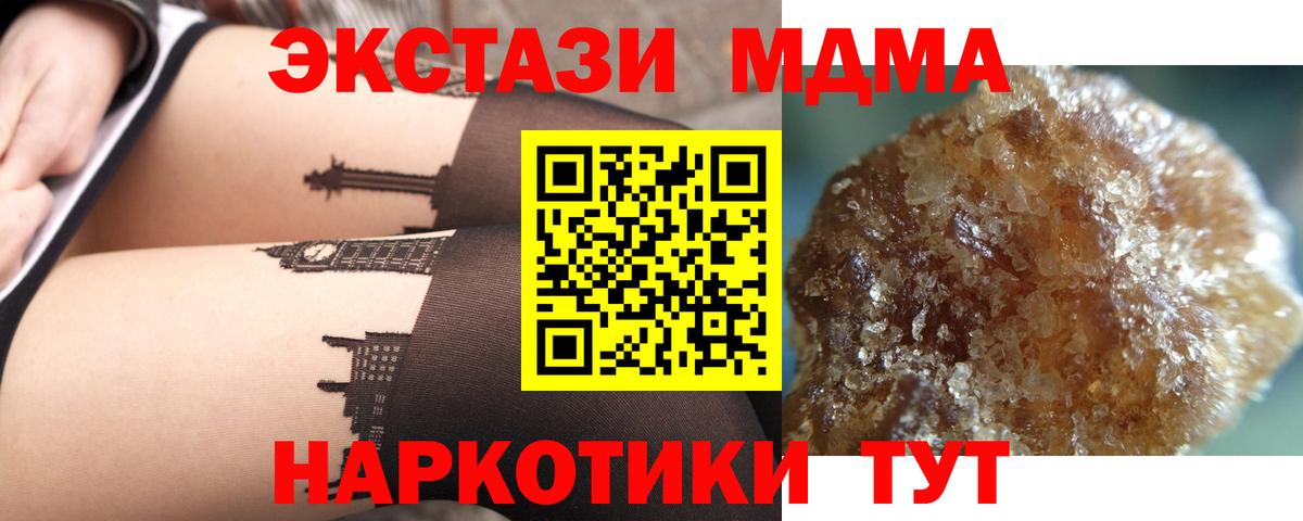 МДМА кристаллы Карпинск
