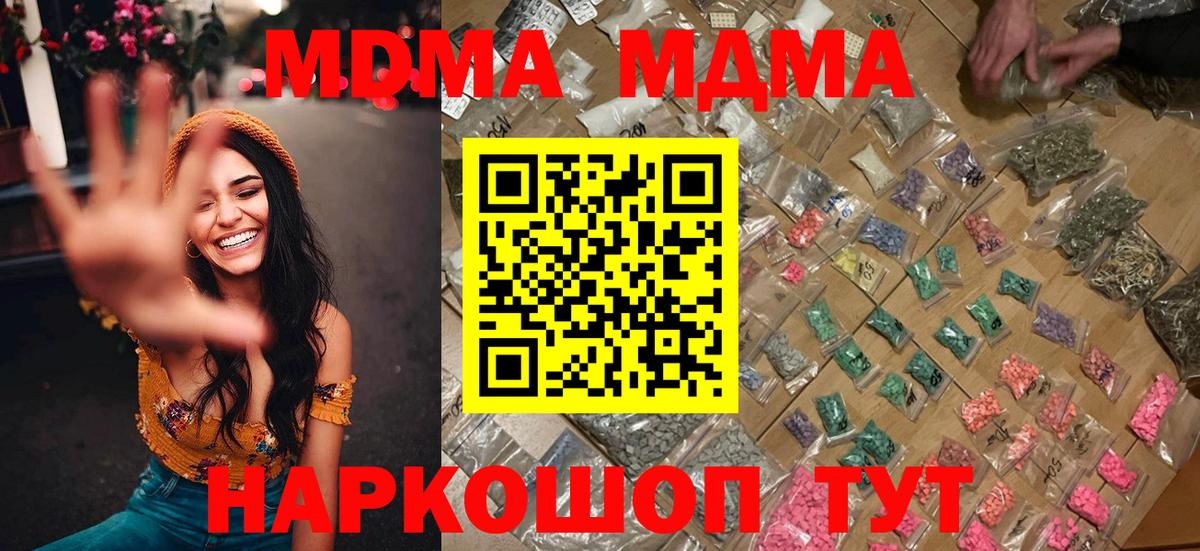 Карпинск  MDMA Molly  Вход с VPN  МДМА VHQ 