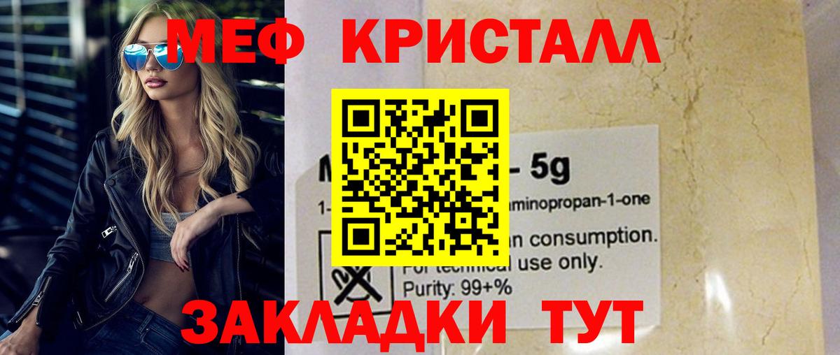 МЕФ 4 MMC  Мефедрон  Карпинск  Вход с VPN  МЕФ 4 MMC 