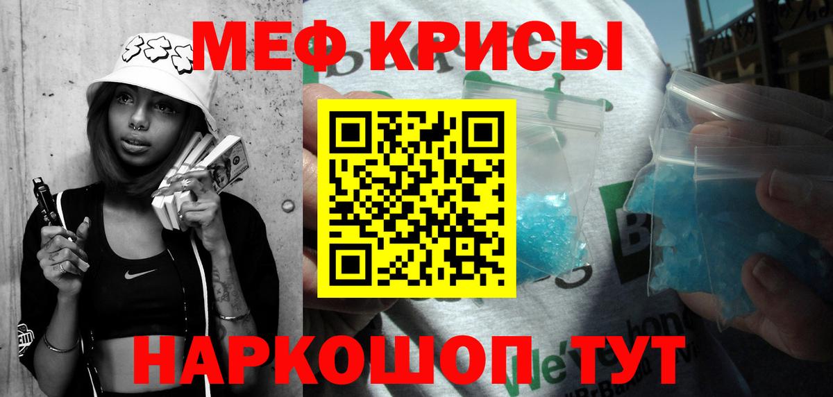 Меф мяу мяу кристаллы Карпинск