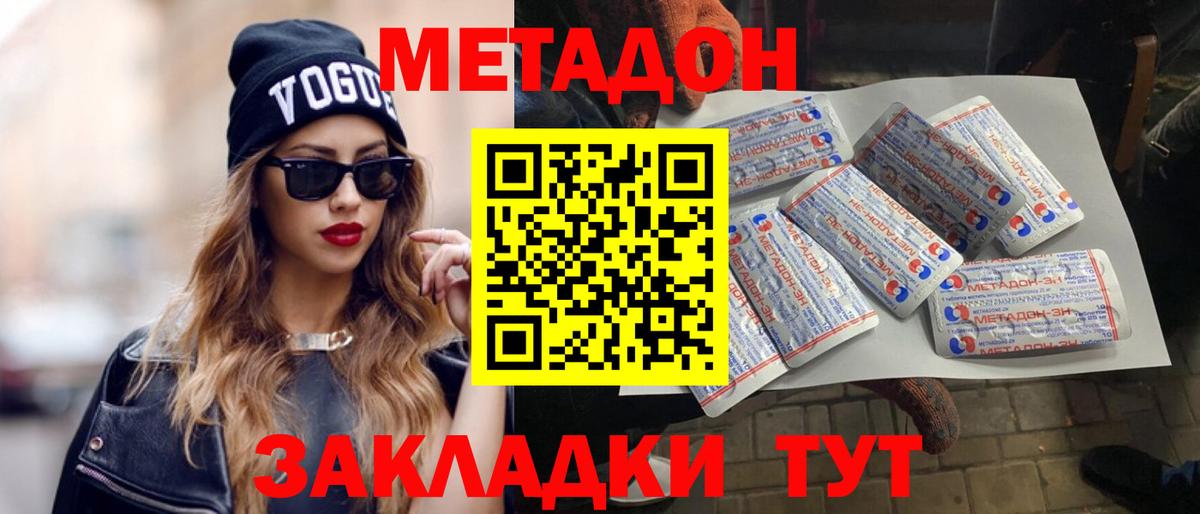 МЕТАДОН кристалл  Вход с VPN  МЕТАДОН кристалл  Карпинск 