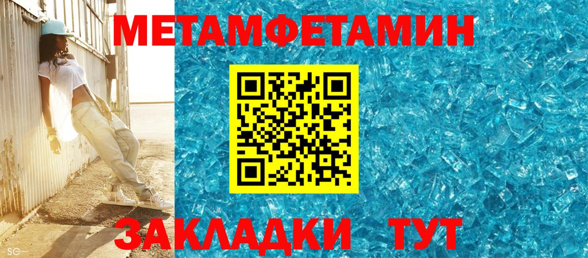 МЕТАМФЕТАМИН Methamphetamine Карпинск