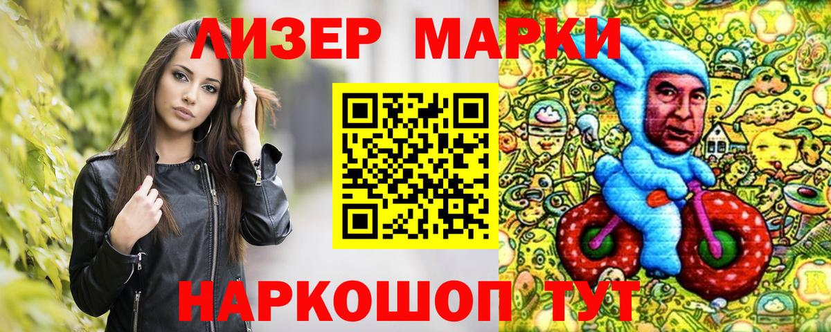 Марки NBOMe 1500мкг Карпинск