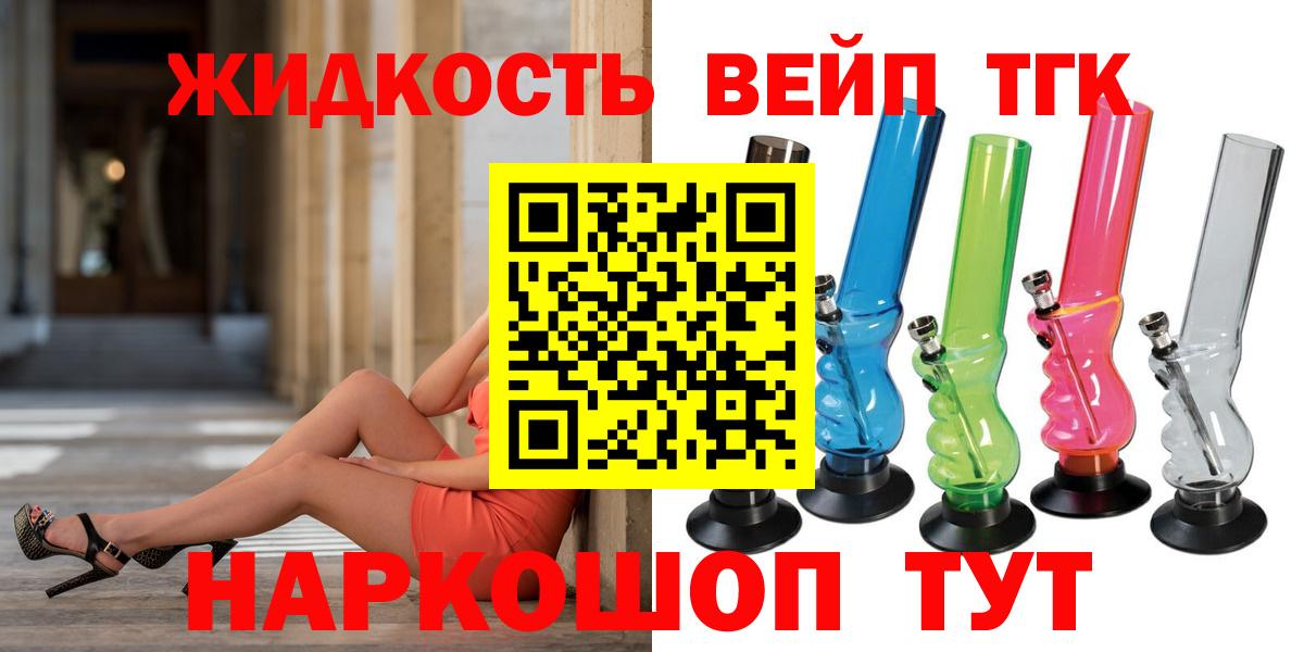 Дистиллят ТГК гашишное масло  Дистиллят ТГК гашишное масло  Вход с VPN  Карпинск 