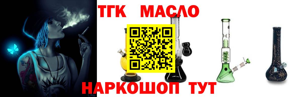 ТГК вейп Карпинск