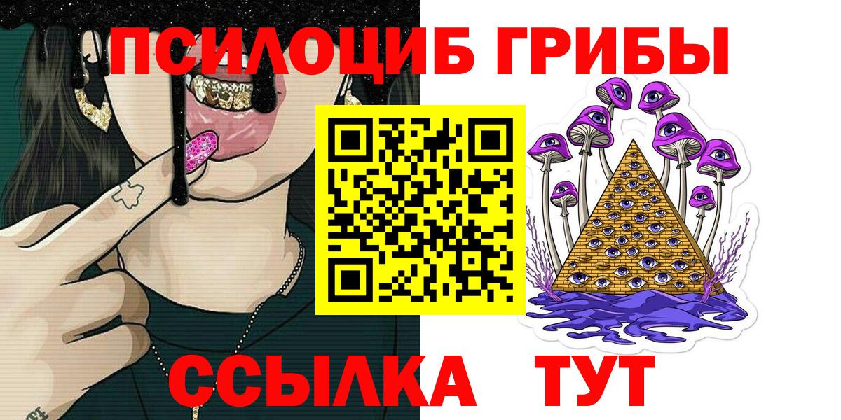 Псилоцибиновые грибы MAGIC MUSHROOMS Карпинск